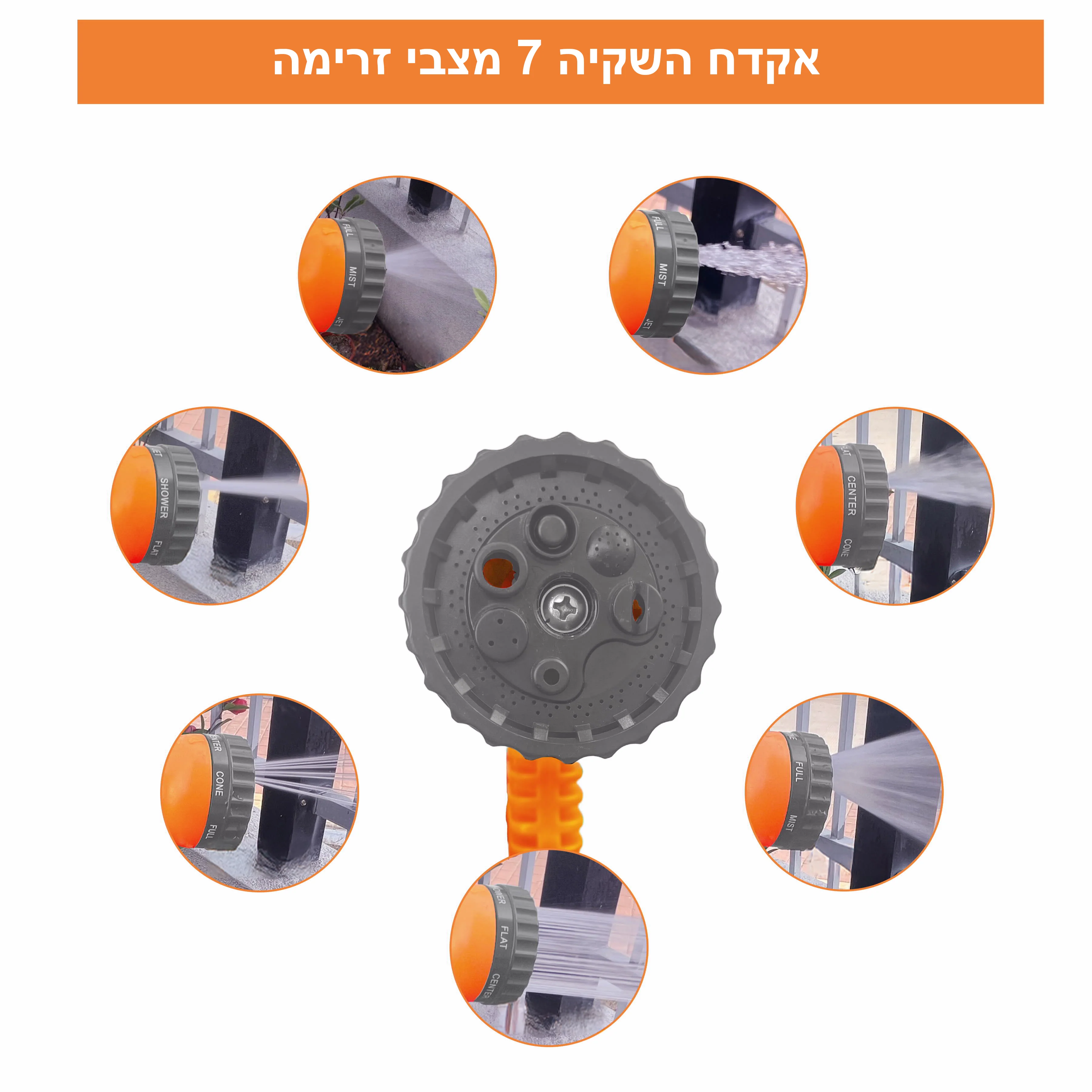 צינור מתרחב 15 מטר + אקדח 7 מצבים - Image 3