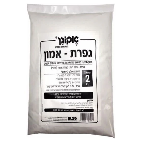 אקוגן אמון גופרתי מסיס 2 ק"ג