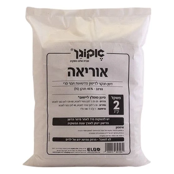אקוגן אוריאה 46% מסיס 2 ק"ג