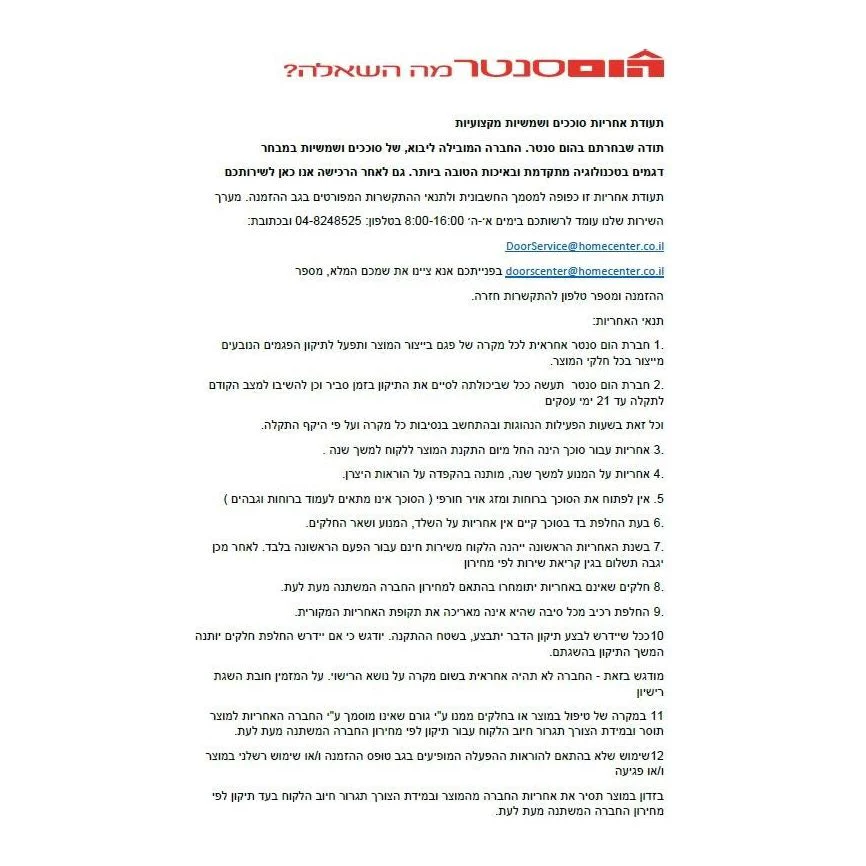סוכך זרועות חשמלי למרפסת ולגינה 250*395 אפור - Image 3