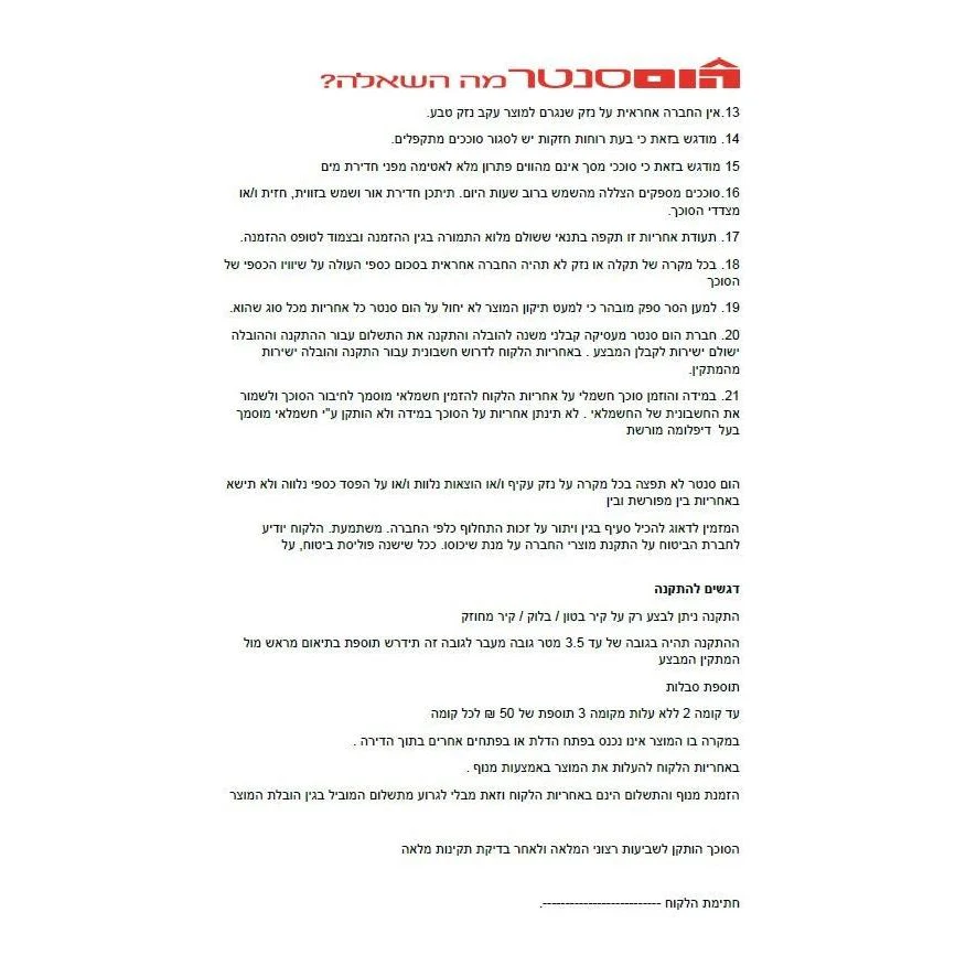 שמשייה מקצועית 3*3 מטר אלומיניום לגינה ולמרפסת - לא כולל בסיס - Image 9