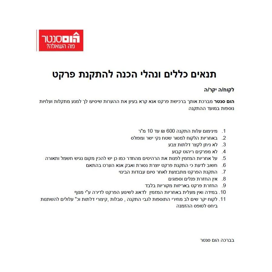 פרקט למינציה אורן מולבן 8 מ"מ AC4 + פאזה (כמות בחבילה 2.4 מ"ר) - Image 4