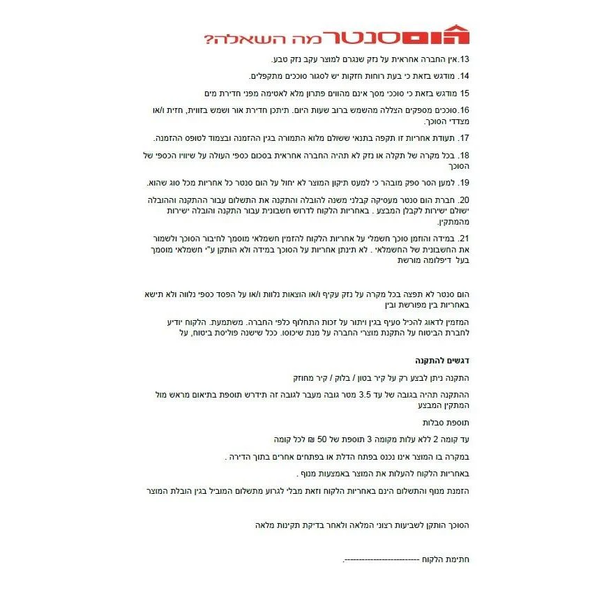 שמשייה יפנית 3 מטר טורקיז - Image 8