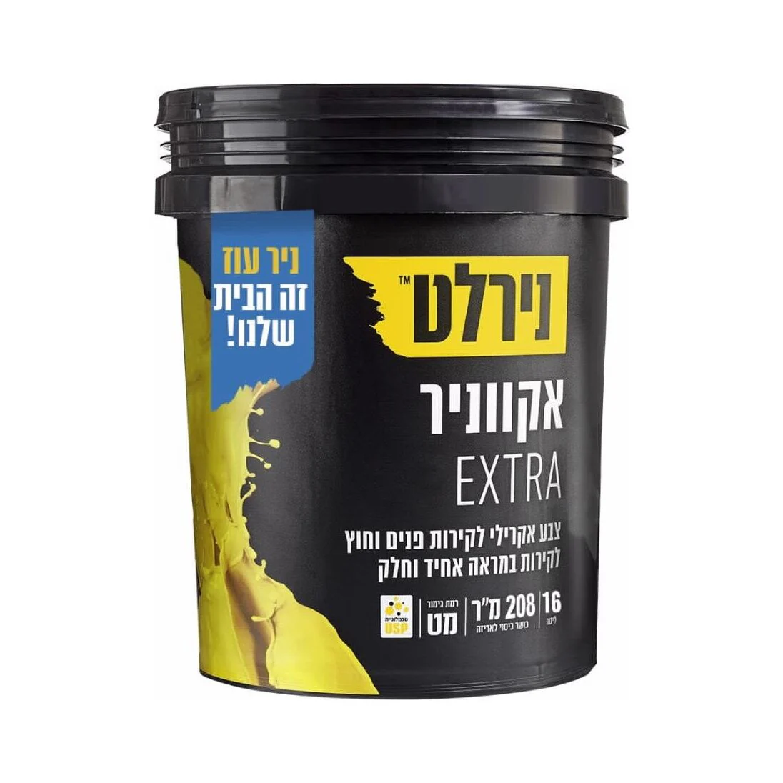 אקווניר EXTRA בסיס W 16 ליטר