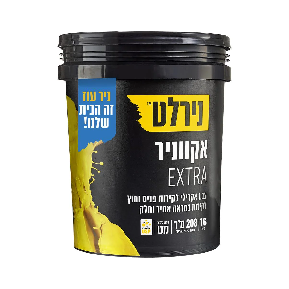 אקווניר EXTRA בסיס B 16 ליטר