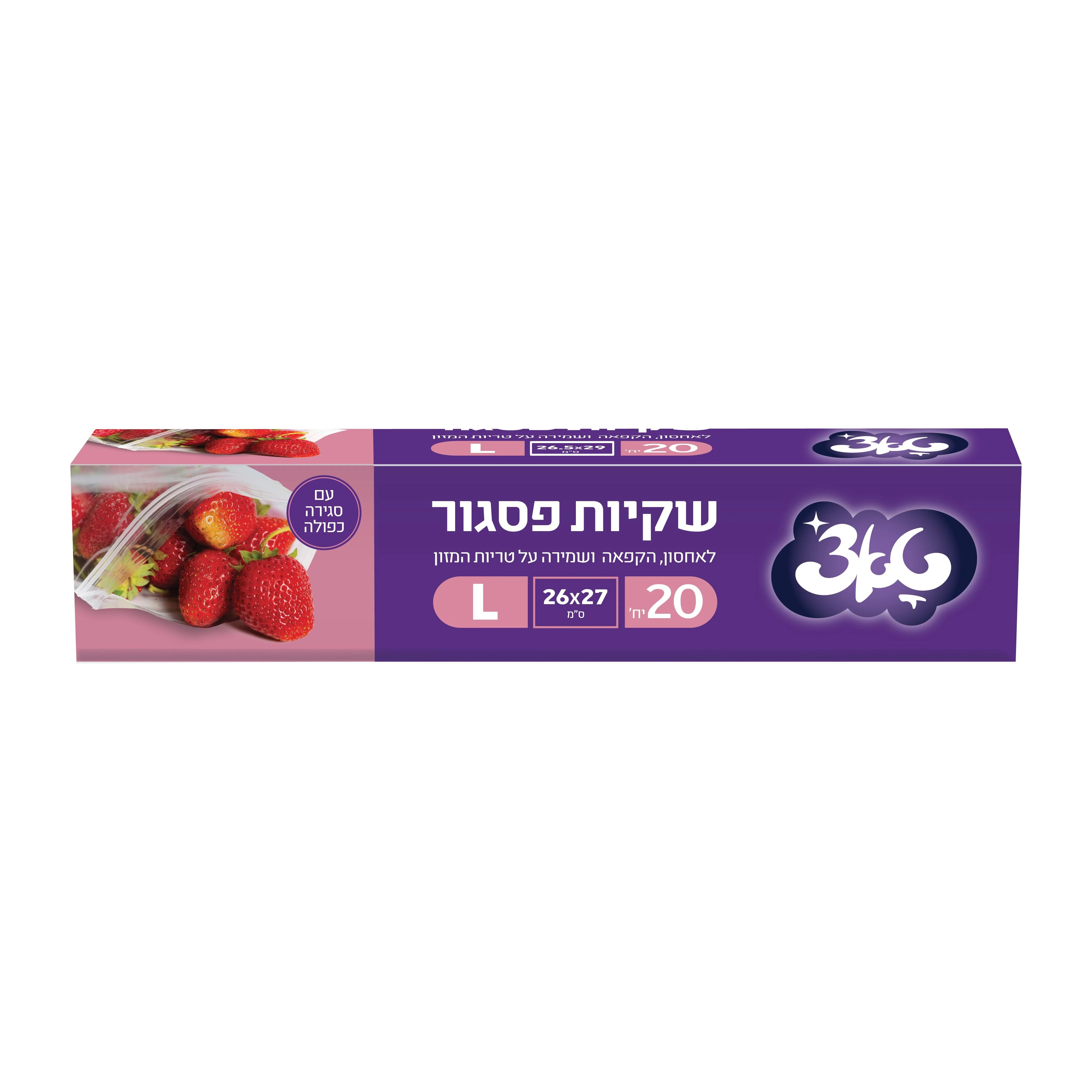 שקיות פסגור 26*27ס"מ 20 יחידות טאצ