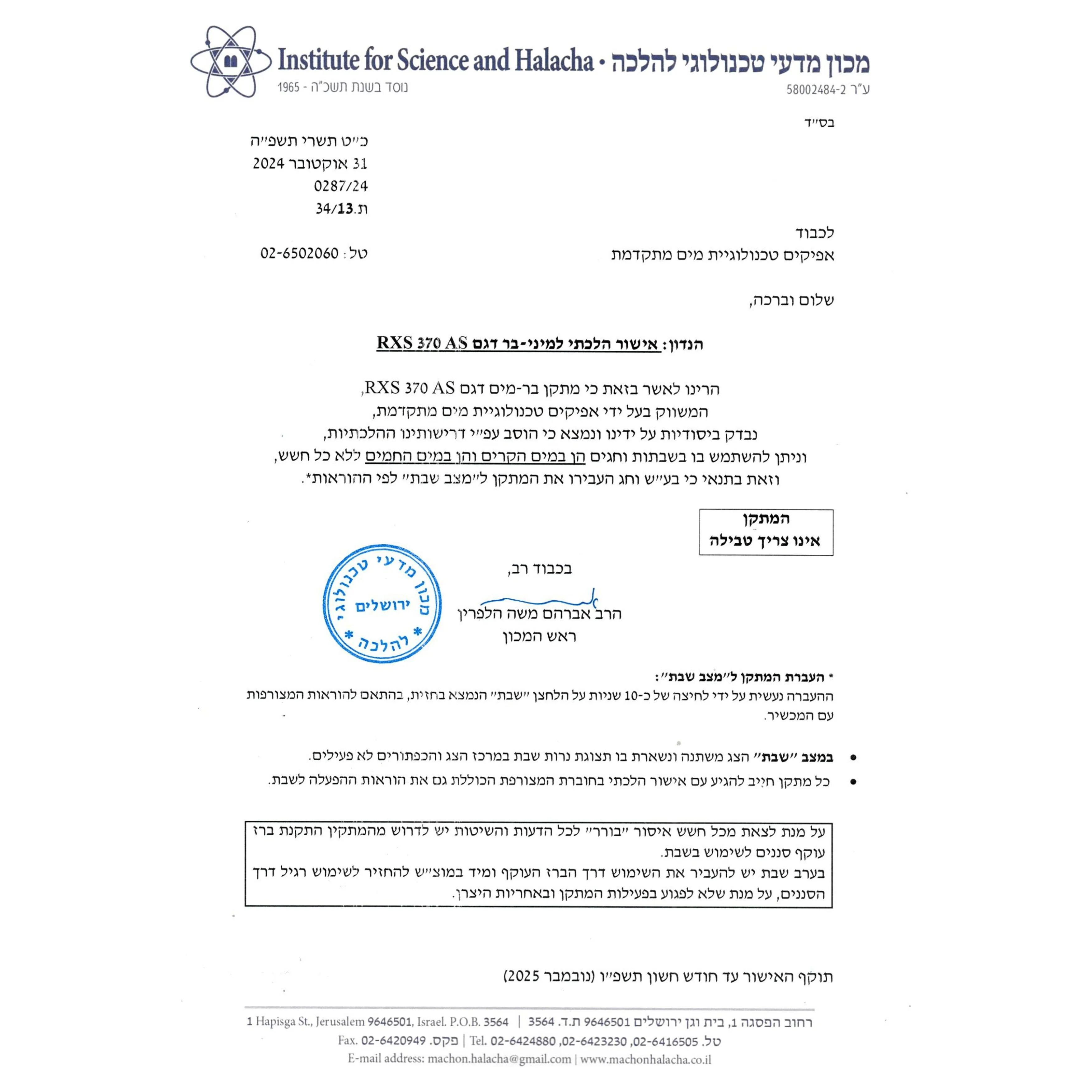 בר מים שבת חם קר טוקיו שחור - הובלה והתקנה חינם - Image 3