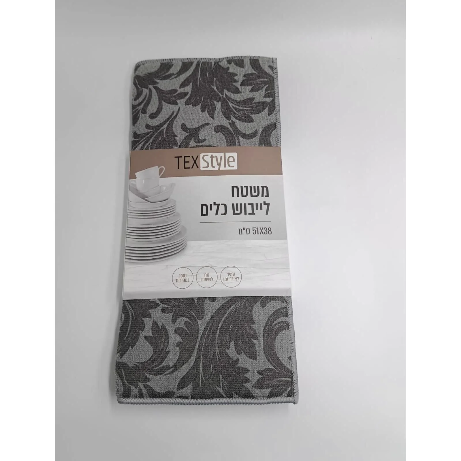 משטח לייבוש כלים 51X38 סמ מודפס אפור