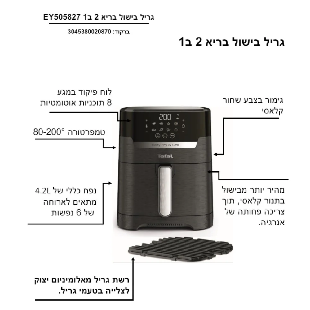 סיר וגריל משולב ללא טיגון 4.2 ליטר 1400W דגם EY505827 של טפאל - Image 3
