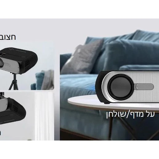 מקרן מולטימדיה אלחוטי חכם עד 200 אינץ כולל מערכת ANDROID מובנית - Image 4