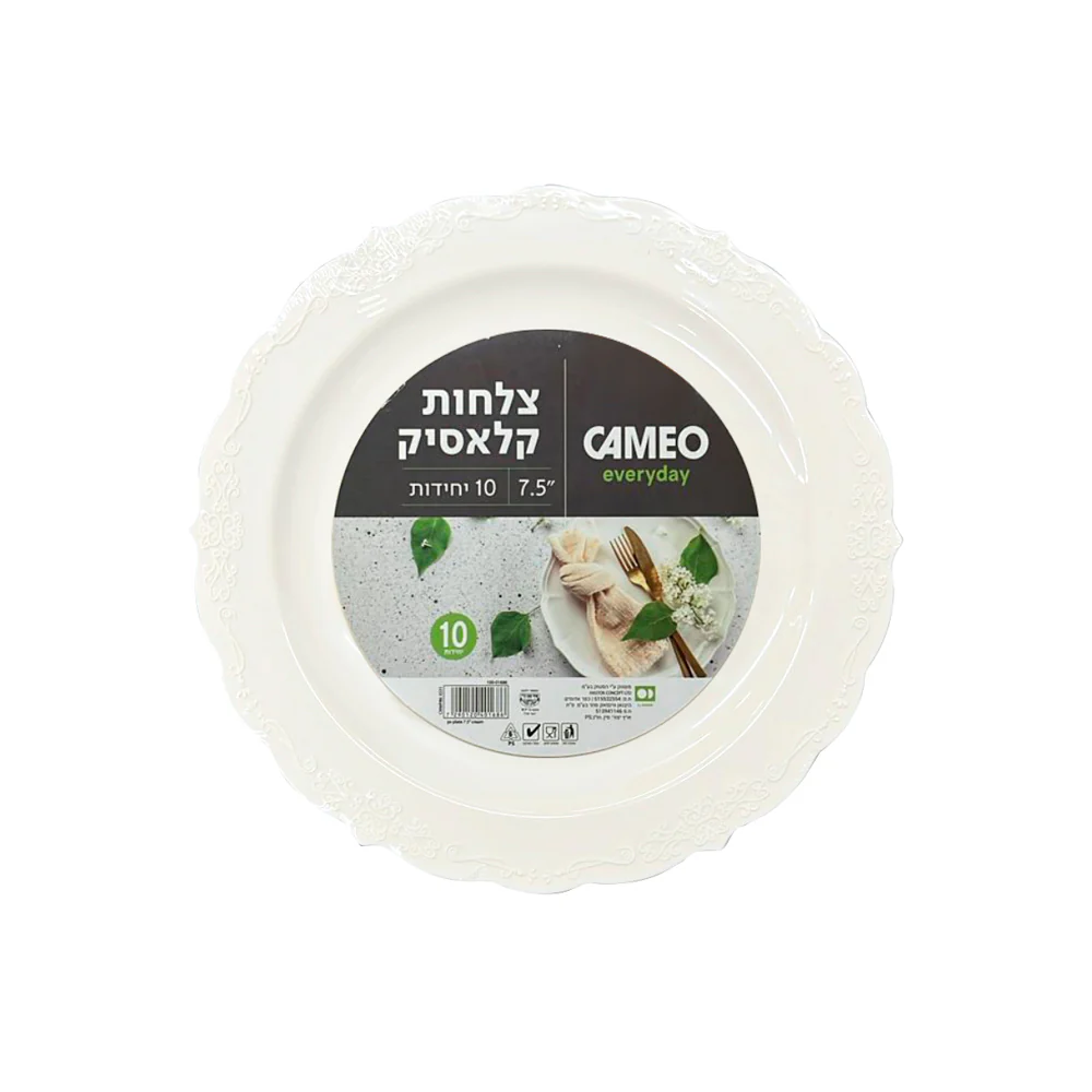צלחת 7.5  לבן 10 יח
