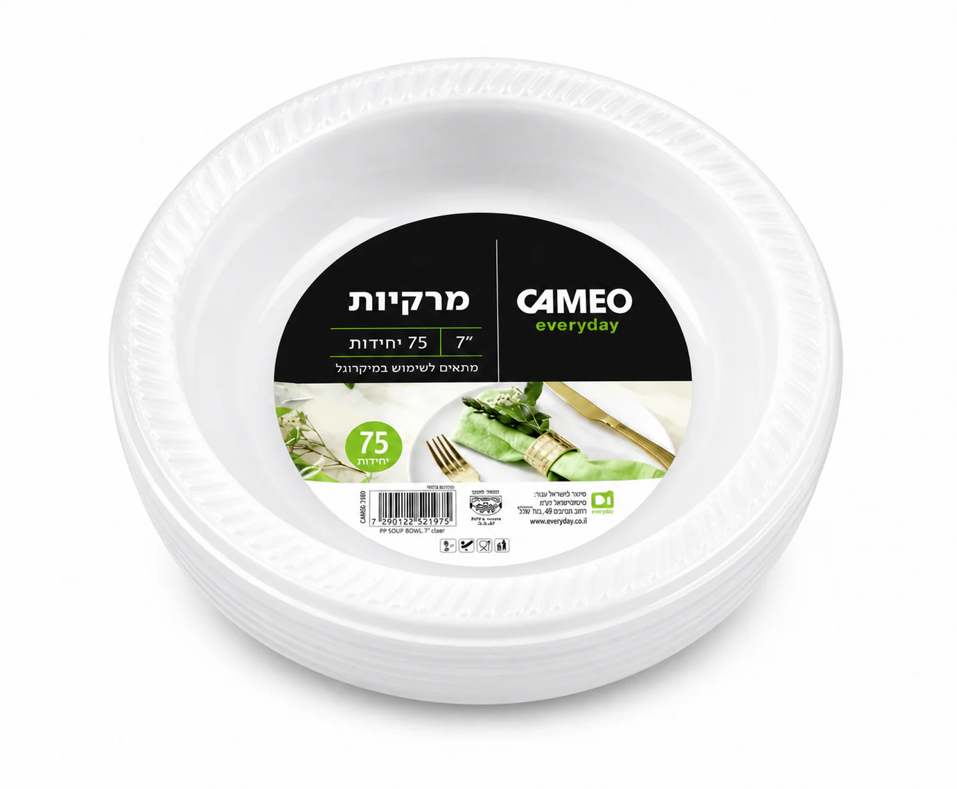 קערת מרק 7  75 במארז