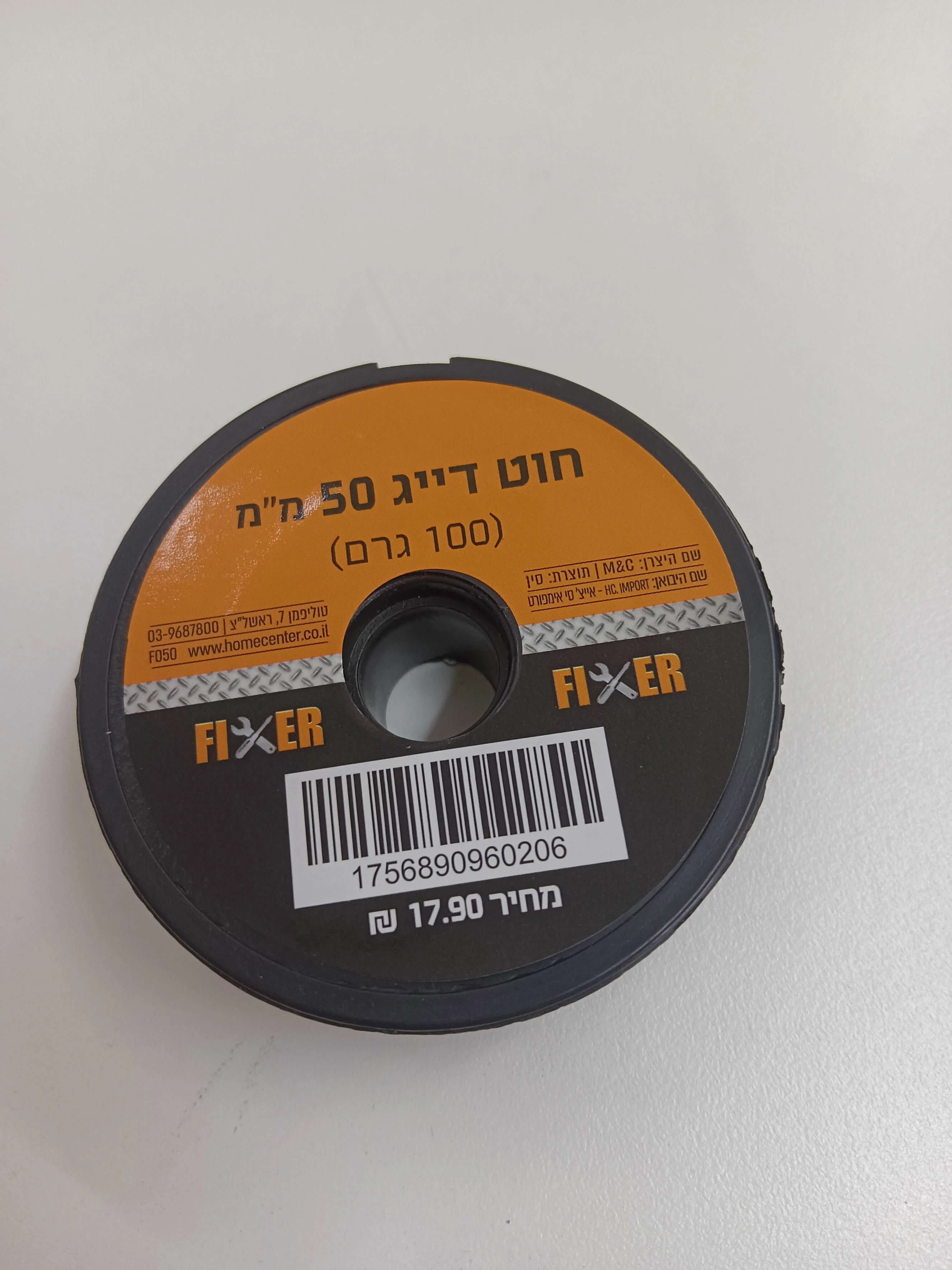 חוט דייג 0.50 ממ 100 מטר - Image 2