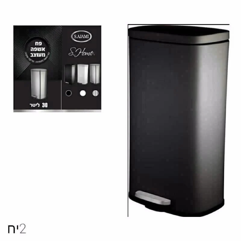 פח פדל 30 ליטר שחור אדיר
