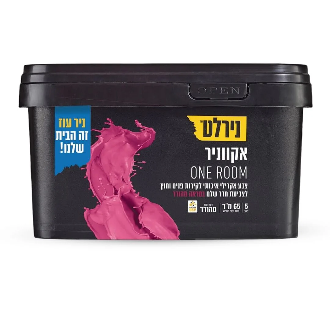 אקווניר ONE ROOM לחנות בסיס B 5 ליטר - Image 2