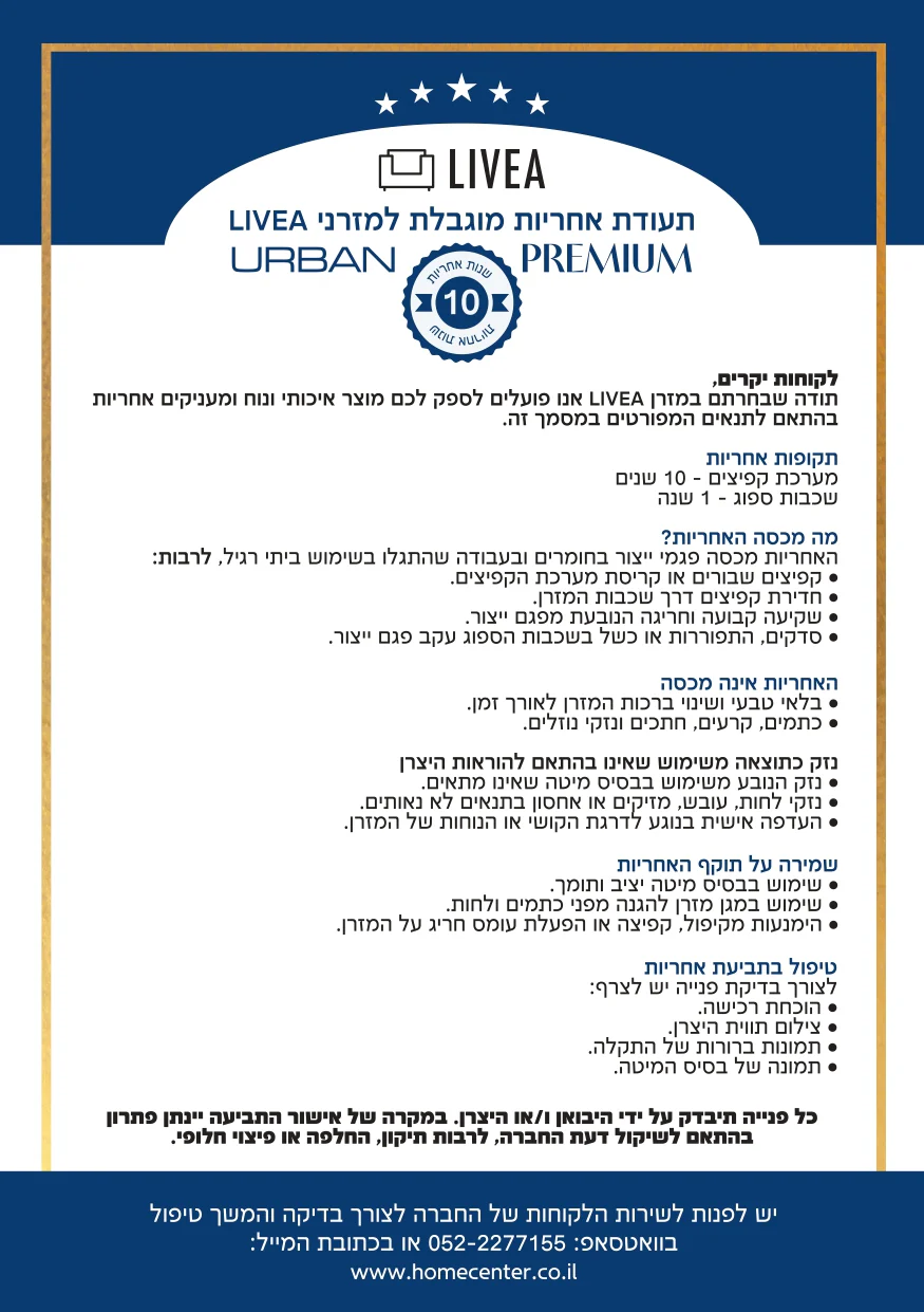 מזרן זוגי פרימיום 30*190*140 - Image 6