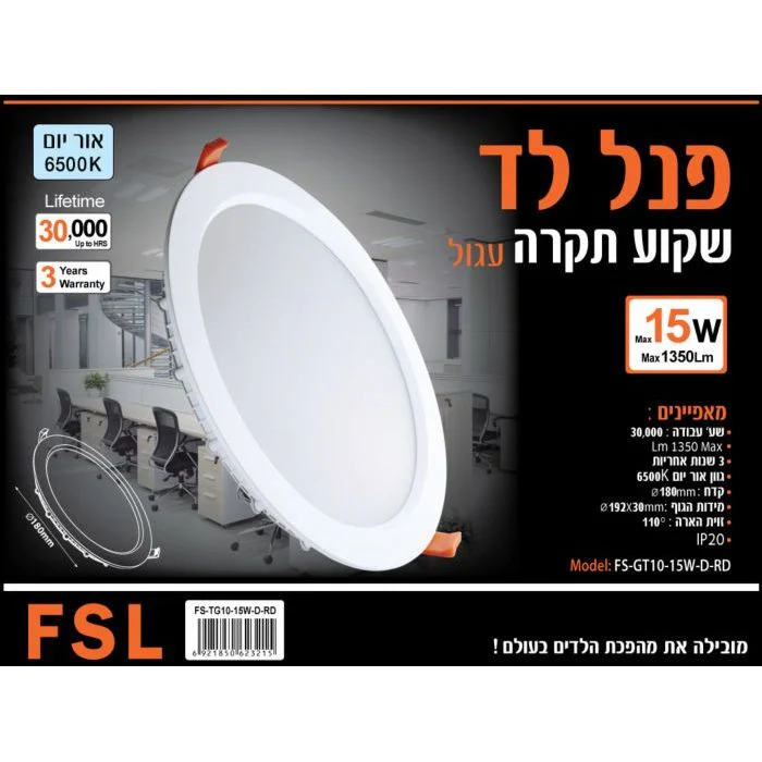 ספוט שקוע עגול 15W אור לבן - Image 2